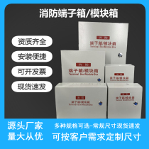 Equipotential box boxes such as module box fire terminal box fire module box fire wiring terminal box module