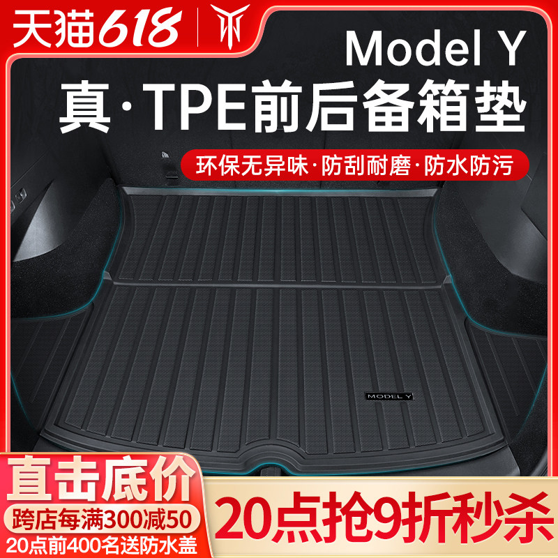 YZ is suitable for Tesla Model Y3 trunk pad modelly front and rear TPE tail box pad artifact modification accessories