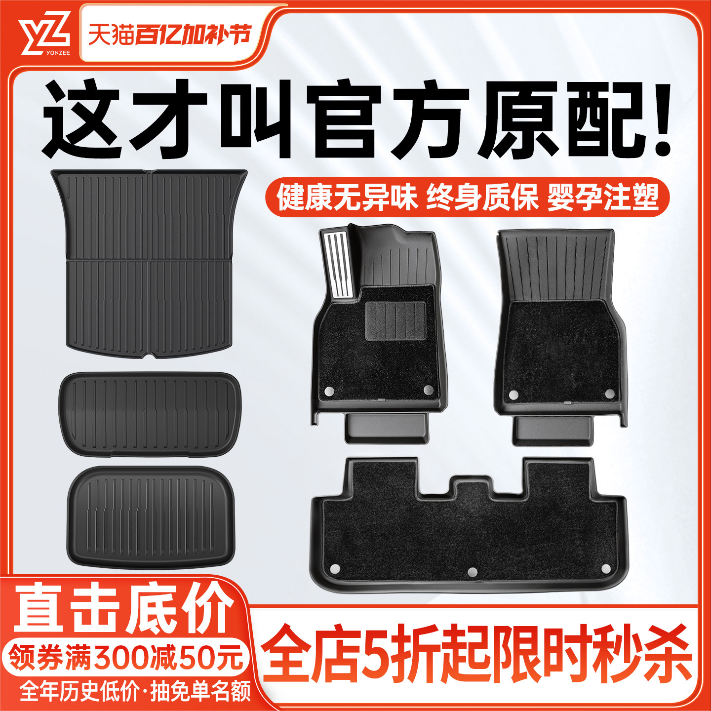 YZ适用于焕新特斯拉Model3Y专用脚垫Modely全包地垫tpe汽车配件YL