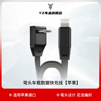 Тип C Поверните Apple [PD Fast Fighting Line 27W Patent Model Patent]]