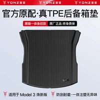 Модель 3 Huanxin Edition-Barbarium Pad [All TPE высококачественное оригинальное матч с высоким качеством]