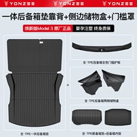Модель 3 Huanxin Edition Full TPE TRUNK TRUNK BACK PAN+боковая коробка для хранения+Box Reserve Pad+Полная крышка пакета