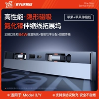 Нитрид галлия [Dual Apple + USB] Модель Top-Fit Model Y/3 Магнитная скользящая крышка, невидимая на док-станции по расширению телескопического кабеля [высокая производительность 84W быстрая зарядка]