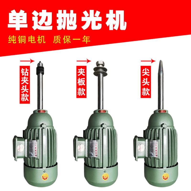 Single-Head Single-Sided Polishing Machine Head, Desktop Adjustable Speed, Pointed Head, Drill, Wire Drawing, Deburring, Stainless Steel Electric Motor