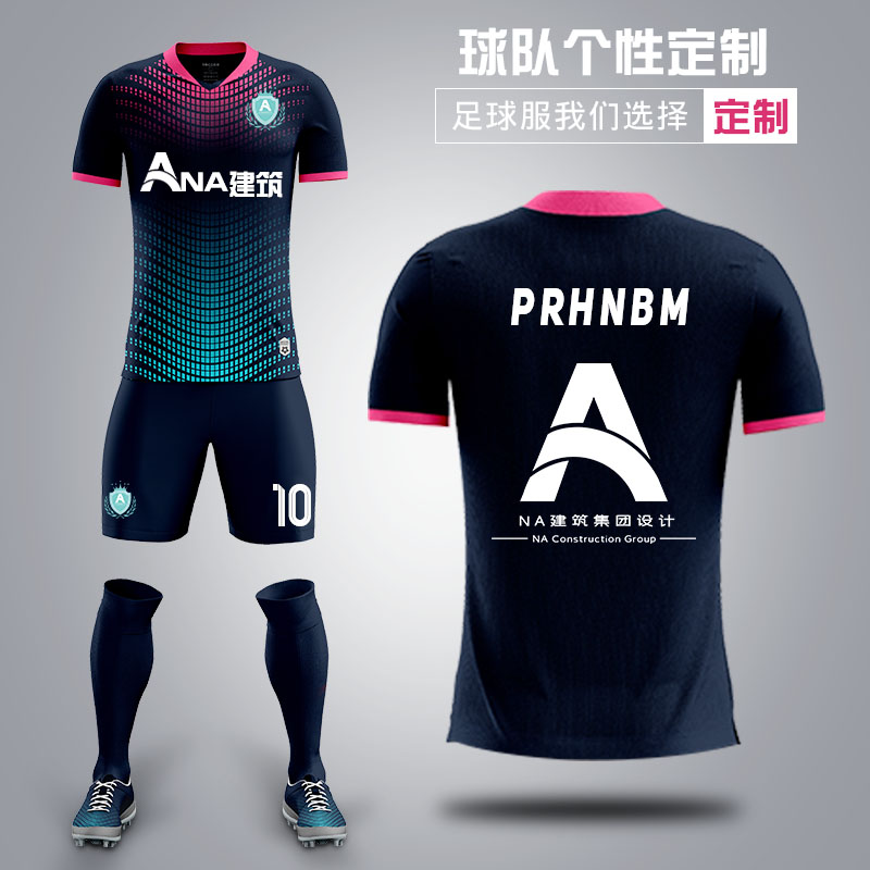 Football suit suit Men's custom Children's adult student competition team jersey Uniform printing number light version custom