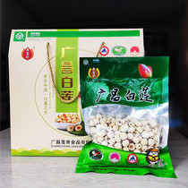 Guanglianzhen 2kg gift box Guangchang lotus seed gift box handmade white lotus core-free farmers specialty sulfur-free powder glutinous rice