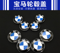  BMW wheel hub cover wheel standard 320 525 530 325 740 750 x1 X3X5x6 Wheel wheel standard