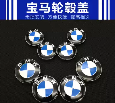 BMW wheel hub cover Wheel standard 320 525 530 325 740 750 x1 X3X5x6 Wheel wheel standard