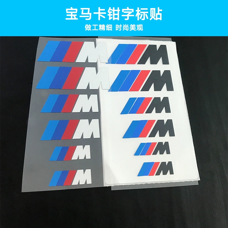 các biểu tượng xe ô tô BMW M sticker caliper Nhãn hiệu sửa đổi phanh cao BMW BMW Three Bars M Sticker BMW Sửa đổi calo logo dán xe ô tô biểu tượng ô tô