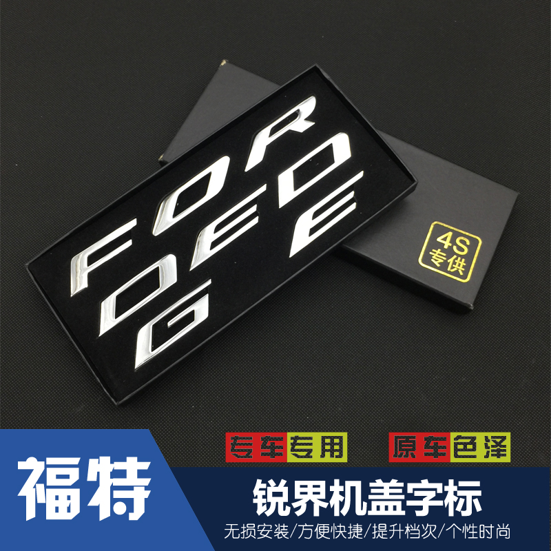 Ford Sharp Boundaries Car Benchmark logo Alphabet Hood logo Outer decoration retrofit FORDEDGE WORD POST SIGNAGE