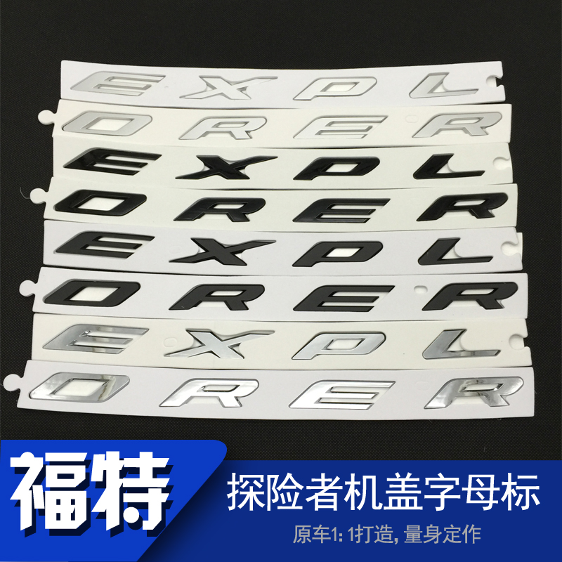 Ford Explorer Che Peugeot's logo Former head 3D English letter sign changed to decorate the back door label