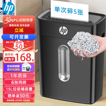 Hp Shredder for Office and Home Use, Small Portable Desktop Shredder with Level 5 Security, Mini Shredder Capable of Shredding Cards and Paper
