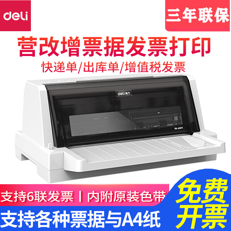 Able DE-620K 1 6 Union lattice type Inform printing machine Camp converted tax control invoice notes to be shipped out of the library office