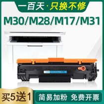 (with chip) applicable HP M30w selenium drum M28a M31w M31w M17w M30a M30a cartridge