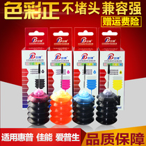 Suitable for Epson Canon HP printer ink general HP803 680 black color 4 color MP288 r330