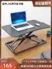 Stand-up office Computer stand Lifting notebook Desktop booster Mobile desk Folding Standing workbench