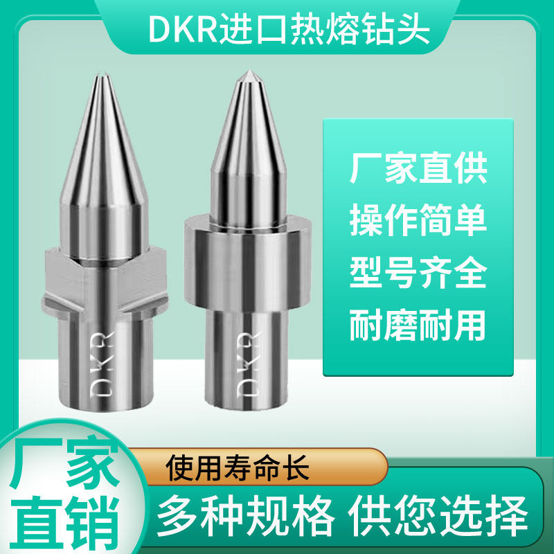 热熔钻生产基地