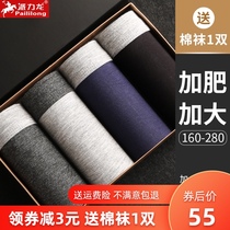 Fat pants mens super large size underwear mens fat increase young Ice Silk fat people loose version comfortable Four Corners 6XL