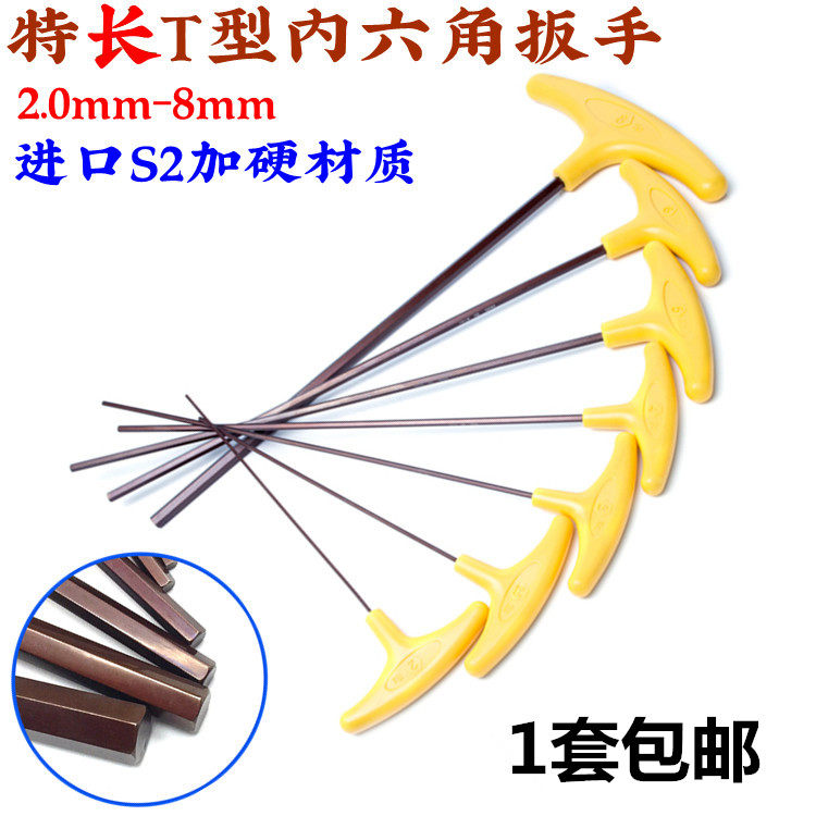 Extra long T-shaped inner hexagonal wrench imported S2 material hexagonal key 2-8mm metric inner hexagonal wrench single hardened