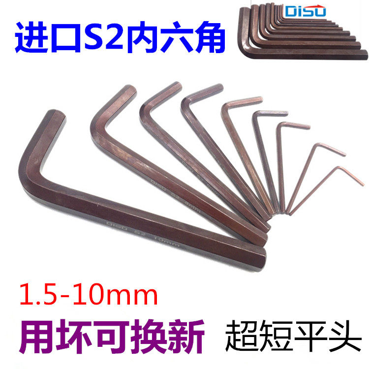 Imported S2 inner hexagonal wrench short flat head inner hexagonal wrench metric single hexagonal key high hardness 1 5-10mm