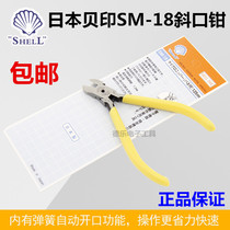 Japanese beprint SM-22 water gap pliers sm-18 slanted pliers shell import clippers 5 inch electronic pliers 6 inch slanted