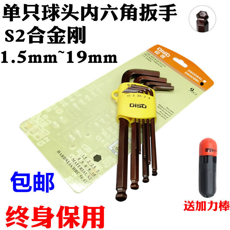 Public system 7 9 pieces of suit inner hexagon wrench imported S2 alloy steel Hexagonal spoon Single-branch ball head Hexagon Wrench-Taobao
