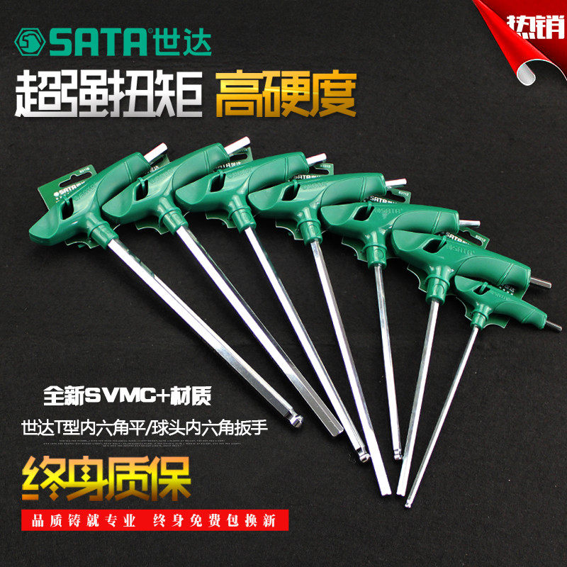 SATA Shida T-type inner hexagonal wrench 2 2 5 3 4 5 6 7 8 10mm metric hexagonal key ball flat head