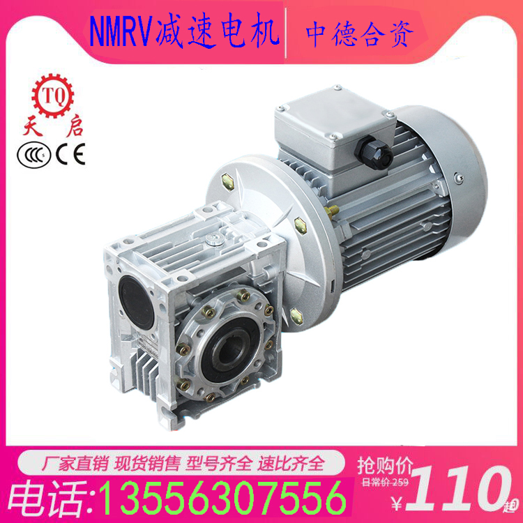 Spot nmrv reducer NMRV75 gearbox can be matched with 1 1KW1 5KW aluminium shell three-phase motor 380V motor
