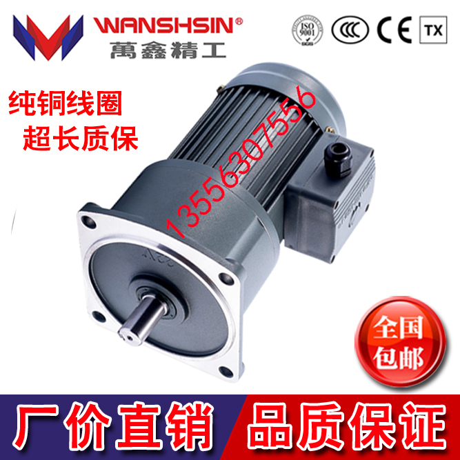 Spot Taiwan gear reducer CV22-200W-15S Wanxin Motor 200W gear motor 380V vertical