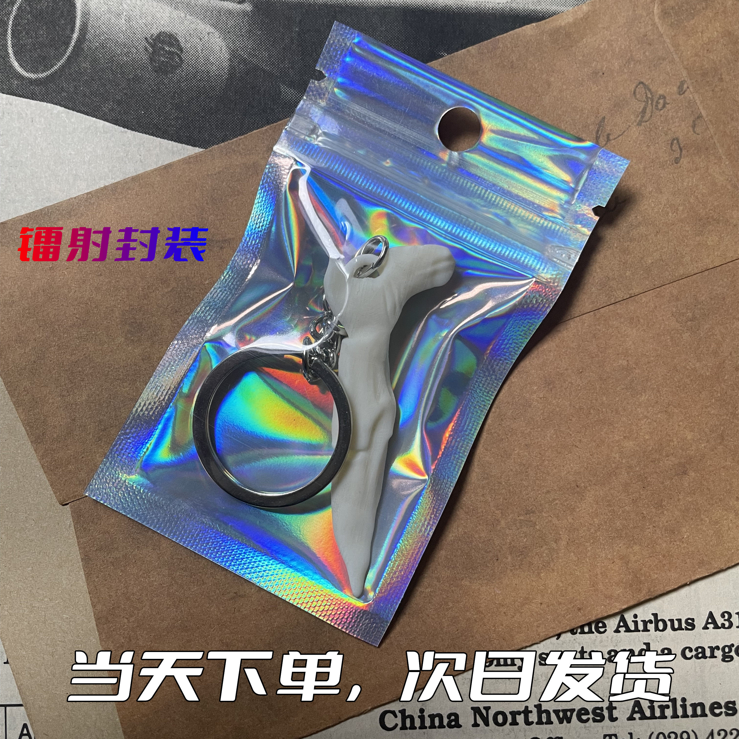 骨刀钥匙链手办大航海狼人杀模型Dread Hunge周边钥匙扣恐惧饥饿｜这玩意居然是狼人杀里的隐藏角色？🔥🔥_游戏_淘宝游戏网