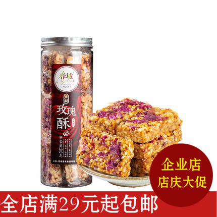 2 cans of Spring City Impressions 240 gr canned rose flowers raw crisp Yunnan specialite peanut cane sugar