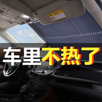 Car sun protection and heat insulation sunshade curtain automatic expansion and contraction Car vehicle folding windshield front shield artifact