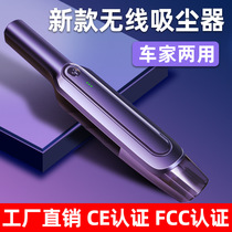 Tongxiang car vacuum cleaner large suction handheld wireless charging high power car household small cigarette lighter dual purpose