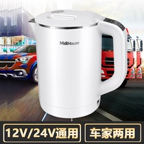 Car kettle kettle 12V24V universal water heater Car home dual-use portable volt household water artifact