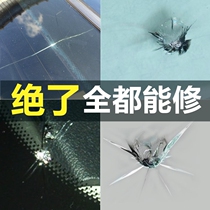 Car front windshield glass repair agent liquid long crack flying stone fill crack Scratch crack to mark repair artifact