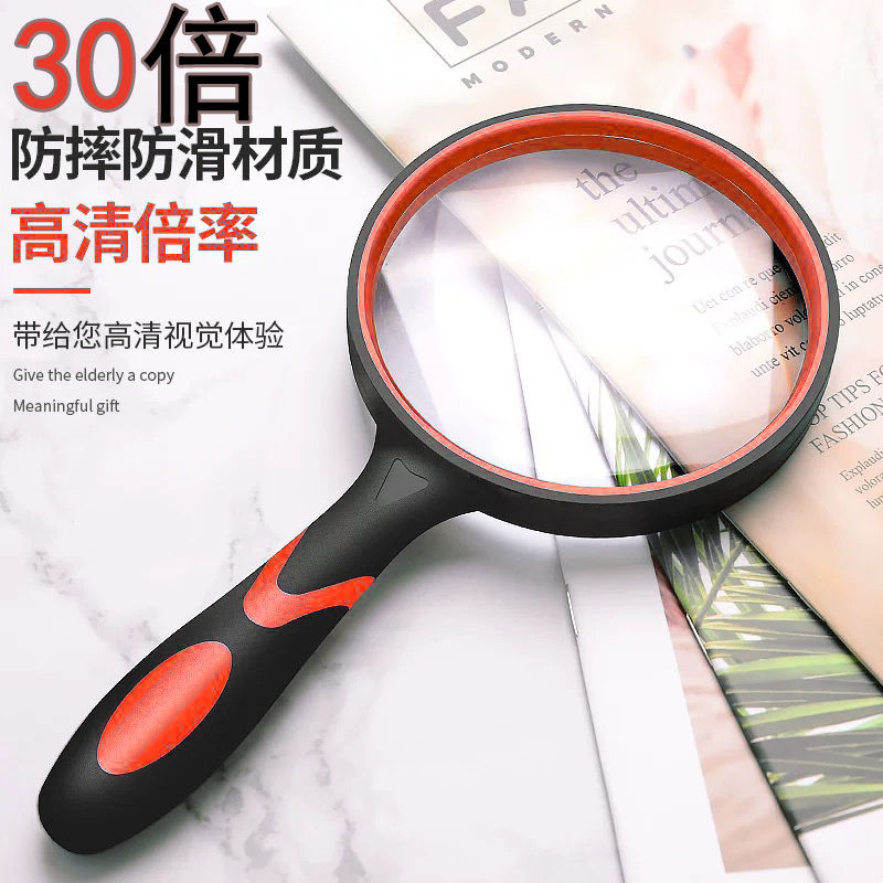 HD 30x anti-drop magnifying glass students scientific observation of the elderly to read the newspaper jewelry jade appreciation details of the magnifying glass