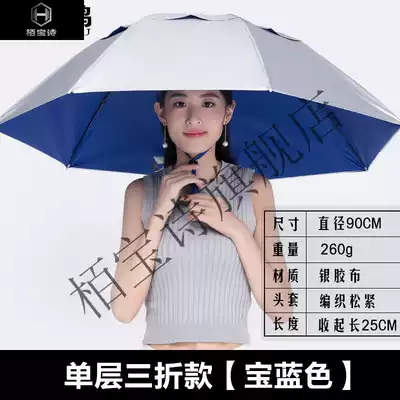 Umbrella hat head wearing umbrella hat fishing head wearing parasol outdoor tea picking sanitation bucket umbrella folding large