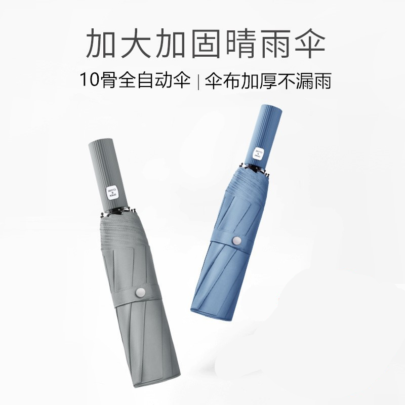 Automatic umbrella men and women folding sun umbrellas for reinforced clear and rain dual-use sunscreen anti-UV thickened sunshade