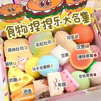 Weird pinch music decompression toy food slow rebound tofu set internet celebrity girl ice cubes as you like