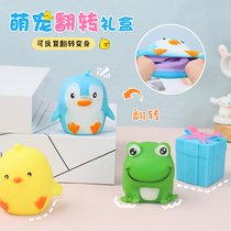 Creative Cute Cute Cute to turn the gift box Frog animal change to turn over and knead and extract to vent toy gift