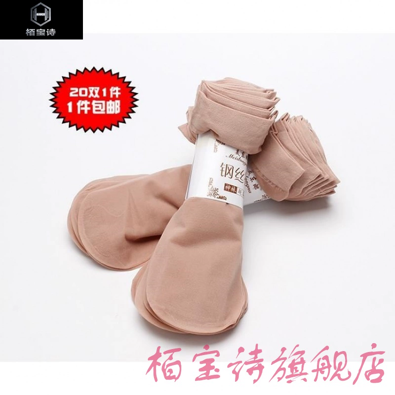 20/10 đôi tất nữ chống rắn màu da lõi-spun dây mặt nạ tất mỏng tất ngắn vớ phụ nữ - Vớ