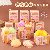 Meta Gas Baker Pinch Kneecetop Box Cake Surprise Gift Idea Creative Group Outlet Decompression Decompression Toys