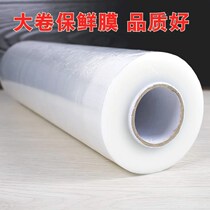 Weight loss cling film Fat burning cling film Large roll Industrial commercial fresh preservation fresh preservation bag combination household disposable