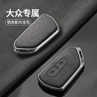 Volkswagen Golf 8 Ключевой корпус Auto ID3/ID4/ID6 Захватывает Lingdu L Buckle Мужская престижная Toung x Shell