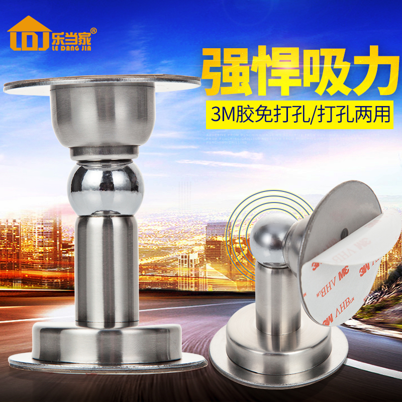 Le Dangjia free punching door suction strong magnetic bathroom door anti-collision door stop stainless steel door suction device ground suction invisible door touch