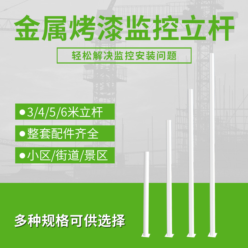 Community monitoring pole 3 meters 4 meters 5 meters 6 meters iron monitoring pole octagonal pole factory direct quality and quantity