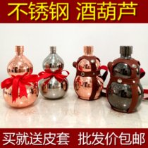 304 stainless steel wine bottle kettle white steel wine gourd 1 Jin 3 Jin 7 Jin portable white empty wine bottle household