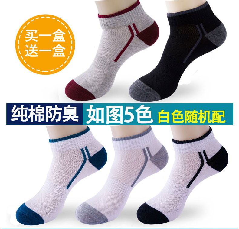 Chaussettes - collants - Ref 777887 Image 14