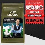 Liwang Teddy Food маленькие щенки 5 кг добавить пробиотические балансирующие щенки кишечника и корм для собак