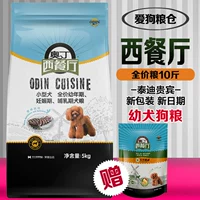 Odin Dog Food Restaurant Small Dogsshin Cheese Fore Ford 5 кг